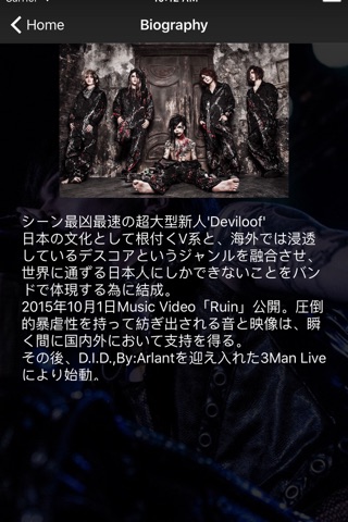 Deviloof - ビジュアル系メタルバンドDeviloofの公式アプリ screenshot 2