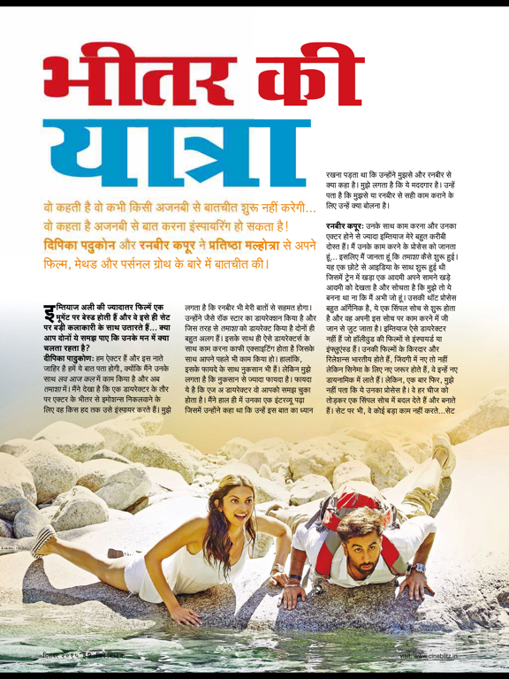 CineBlitz Hindi iPad screenshot