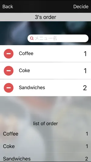 Extra order screenshot 4