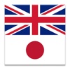 Learn Language for Japanese English Dictionary