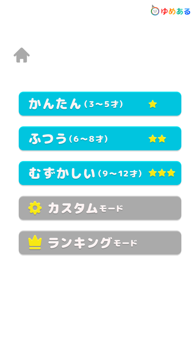 Screenshot #2 pour カウントキューブ（知育学習-脳トレーニングゲーム）