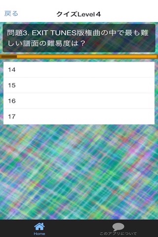 待ち時間にfor SOUND VOLTEXクイズ screenshot 3