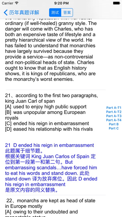 历年考研英语真题详解