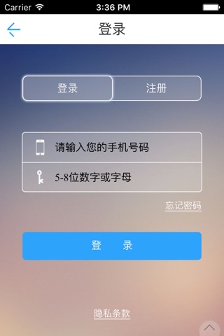中国酒店预订—最大的酒店预订平台 screenshot 3