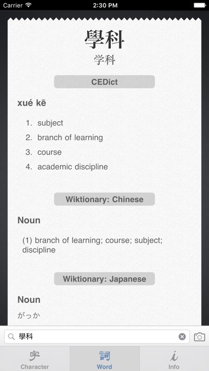 Chinese Character Lexicon