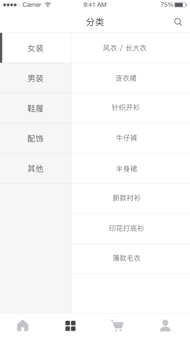 Screenshot #2 pour ECMobile开源商城系统