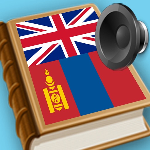 English Mongolian best dictionary - Англи Монгол толь бичиг сайн орчуулга icon