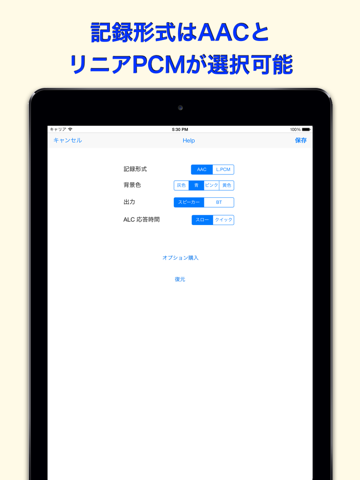 e-Recorderのおすすめ画像4