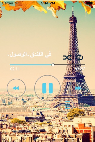 تعلم الفرنسية بالصوت - بدون نت learning french screenshot 3