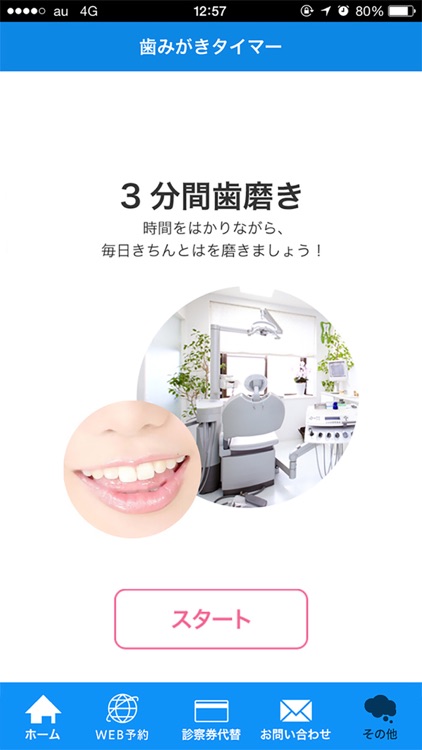 かみさか歯科医院