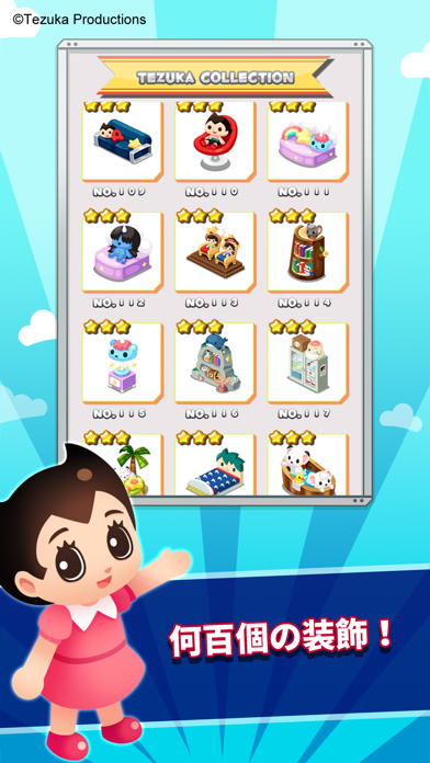 Tezuka World:アトム クランチ - 無料パズルゲーム紹介画像4