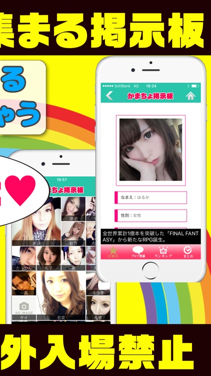かまちょトーク～かまちょが集まる掲示板～かまちょ以外お断り