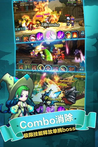 少年勇者团 (Combo Warrior)-日系Q萌即时战斗消除RPG手游 screenshot 2