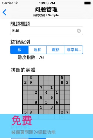 Sudoku 9^2 screenshot 4