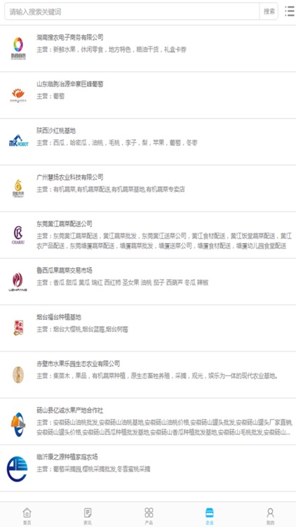 中国果蔬交易市场 screenshot-3