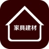 家具建材行业版