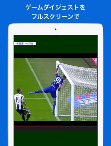 Screenshot #5 pour ワールドスポーツTV - サッカー、野球などの最新映像を毎日配信