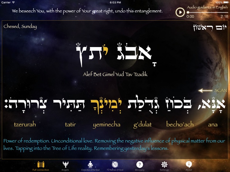 The 42-Letter Name of God for iPad