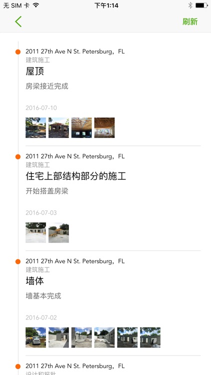 美澳居-海外房产互联网+开发商