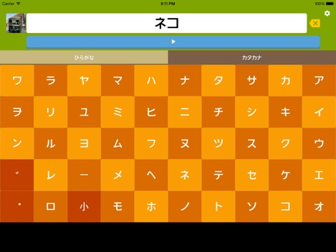 【图】Hiraganan2: Learn Hiraganas(截图3)