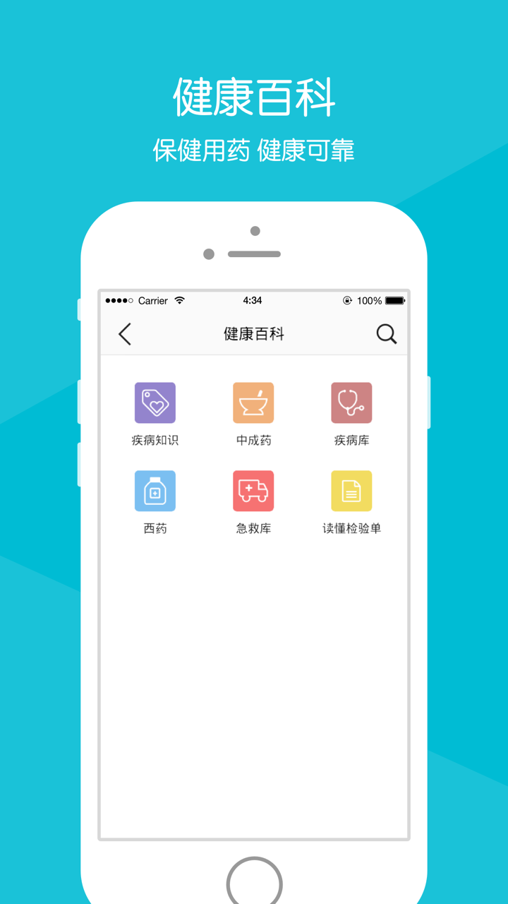 慈溪人民医院 screenshot 3