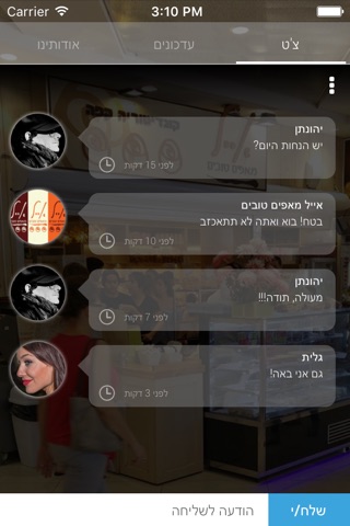 אייל מאפים טובים by AppsVillage screenshot 4