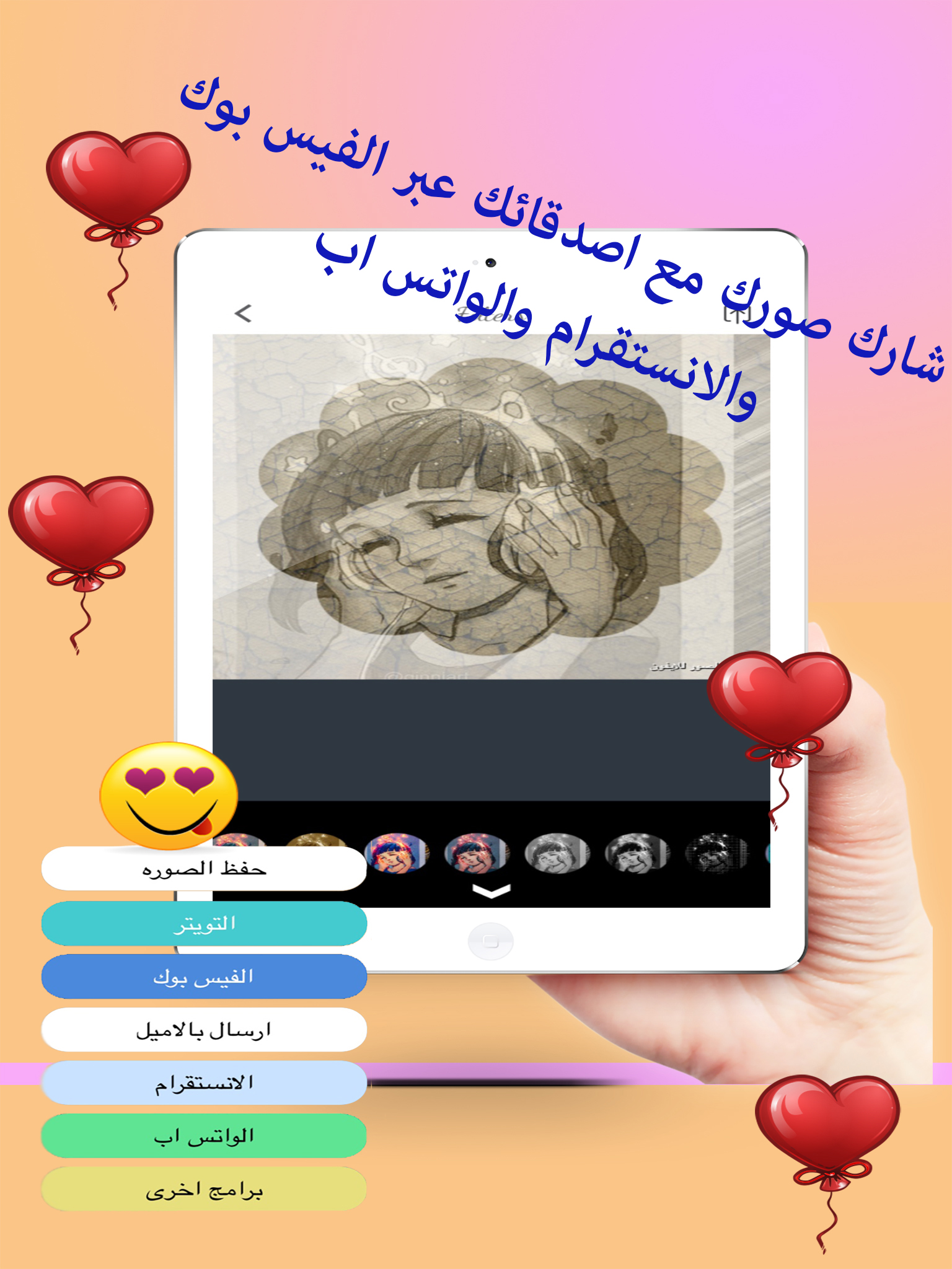 تصميم الصور للايفون