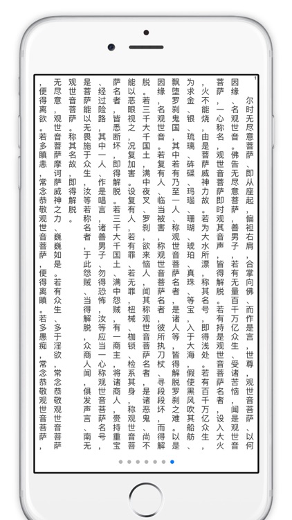 妙法莲华经