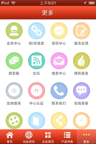 暖通设备网 screenshot 3