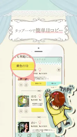 Game screenshot 男の娘チャット - 女装子・ニューハーフのための出会い掲示板SNS - hack