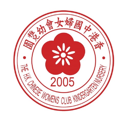 香港中國婦女會幼稚園 THE HONG KONG CHINESE WOMEN'S CLUB KINDERGARTEN icon