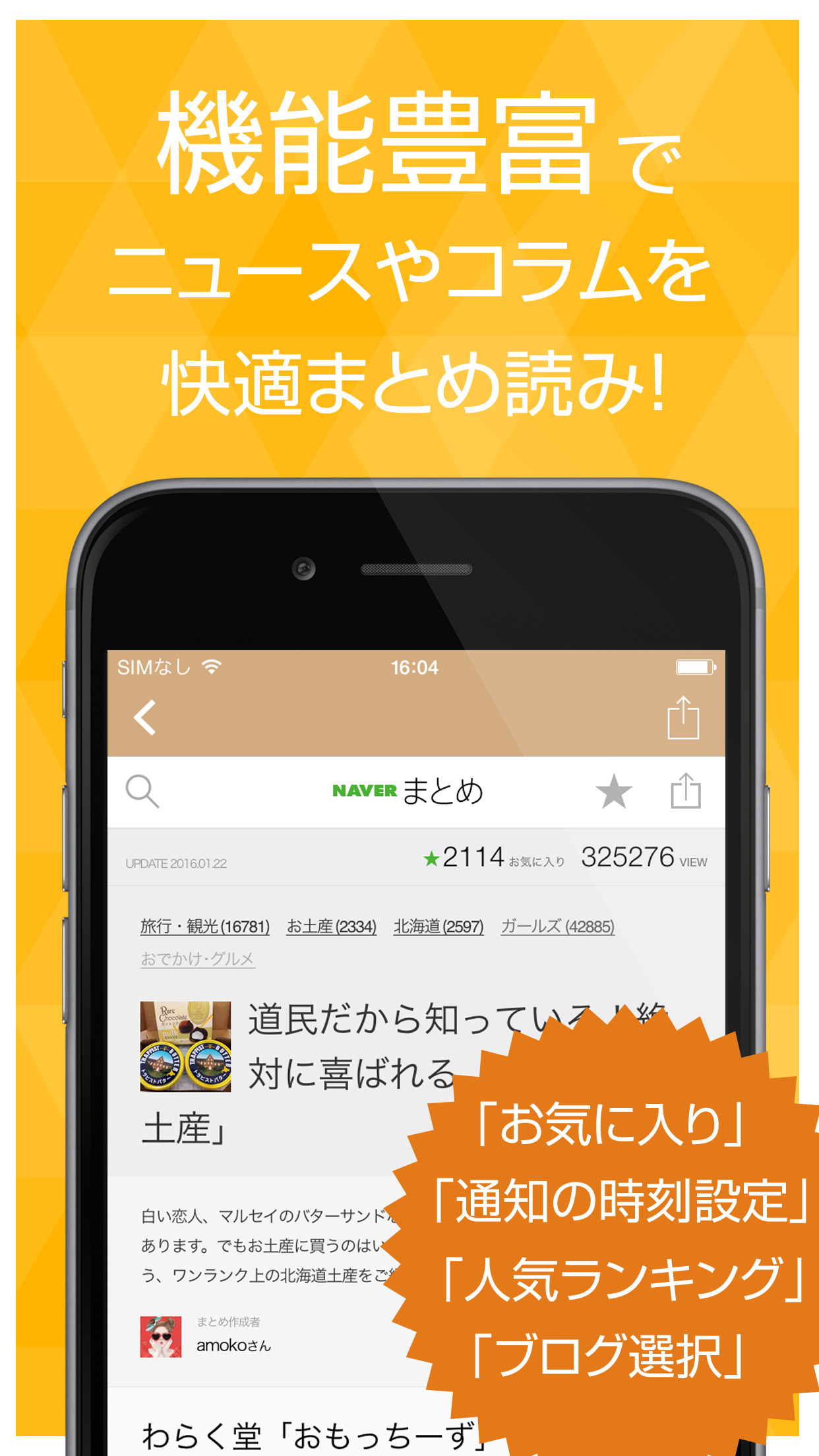 Travel news and information for Japan