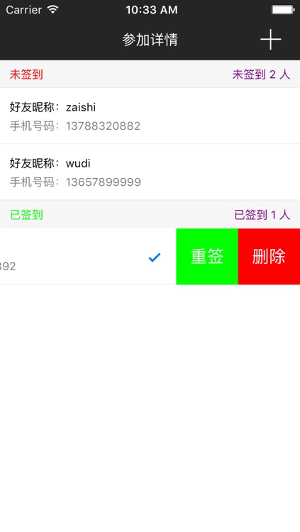 群签管理 screenshot-4