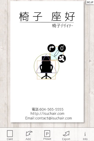 Tategaki Business Card Maker screenshot 2
