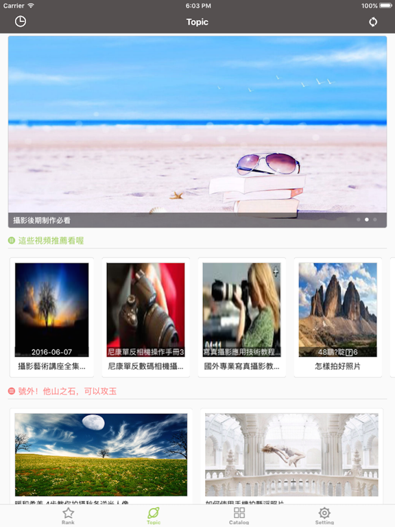 Screenshot #5 pour photography learning