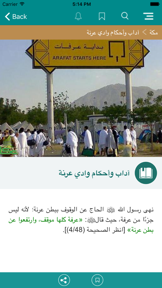 #3. زيارة الحرم (iOS) 由: Zad group Investment Company