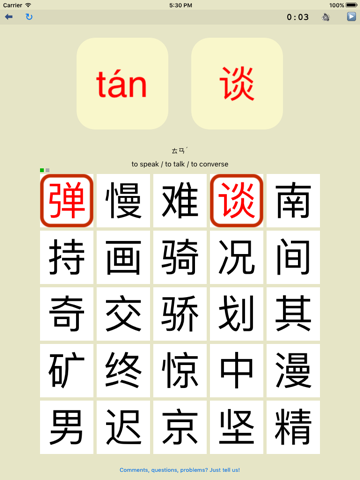 Screenshot #4 pour Pinyin - learn how to pronounce Mandarin Chinese characters