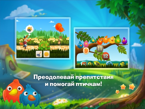 Скачать игру Лисенок Тим - Путешествие