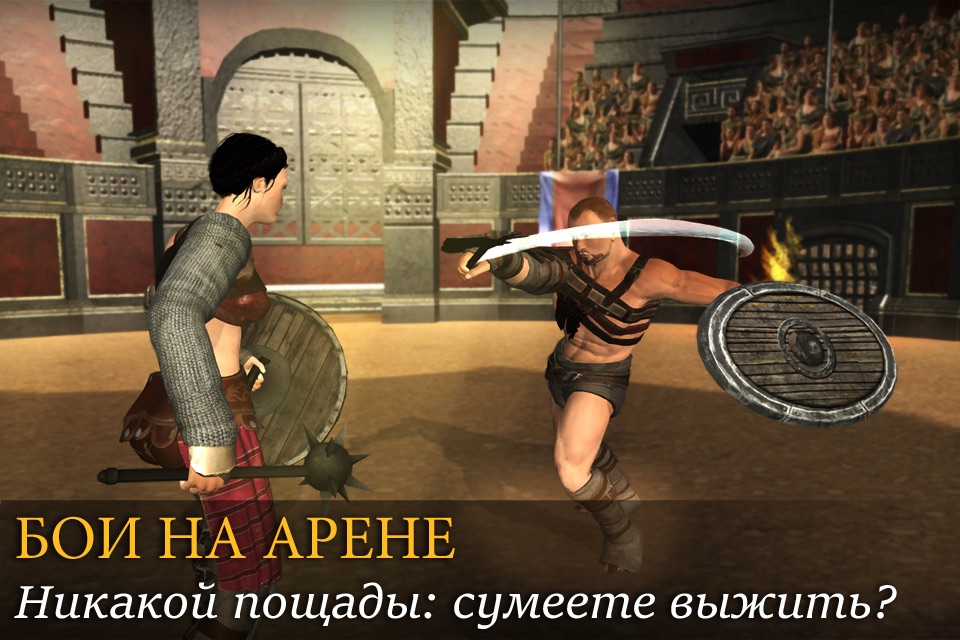 Gladiators: Immortal Glory screenshot 2