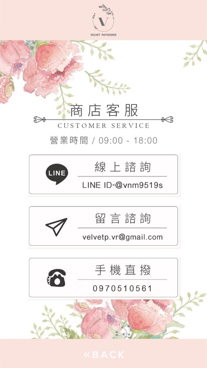 法絨法式手工甜點 screenshot-3