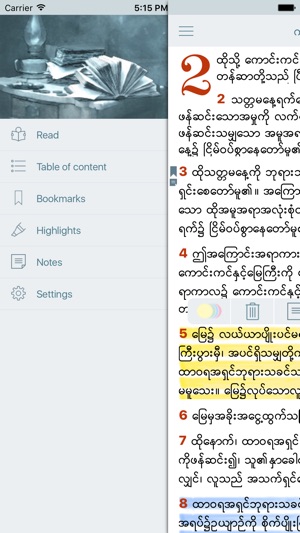 Myanmar Holy Bible (Burmese Offline Free Version)(圖3)-速報App