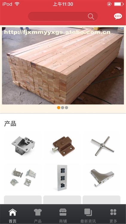 中国家具辅料网