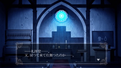 Screenshot #3 pour 【本格脱出ゲーム】ひとよ、汝が罪の 第４話　緋色は夢む