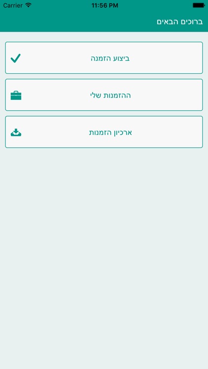 הלנות