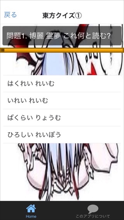 クイズ for 東方プロジェクト ver