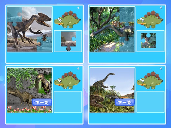 Screenshot #5 pour 恐龙乐园积木拼图游戏- 恐龙智力拼图 - 巧虎之家智力开发恐龙拼图游戏免费