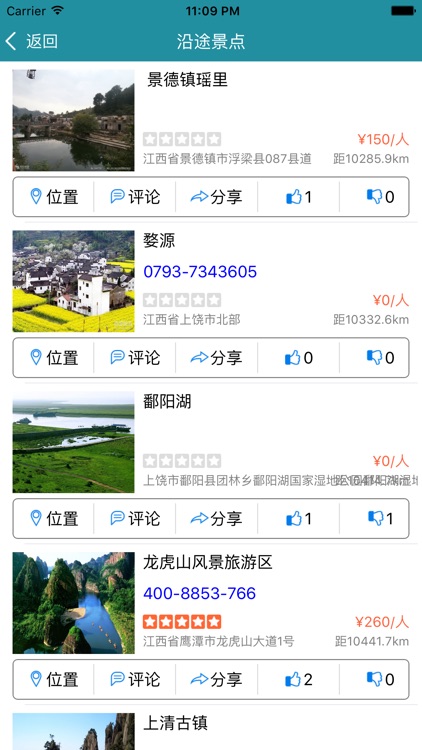 赣通宝 screenshot-3