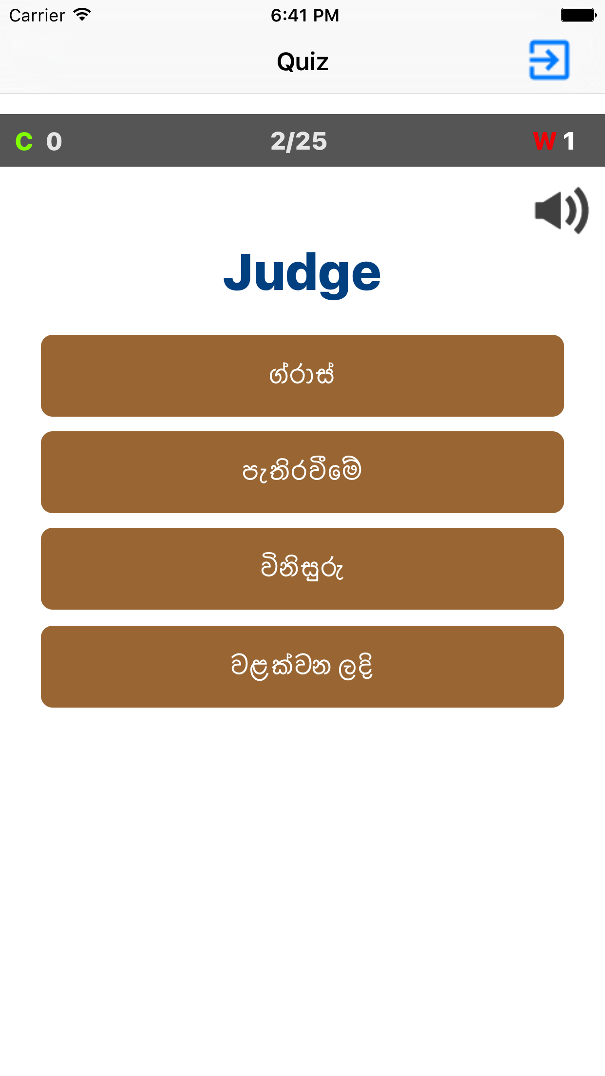 English To Sinhala Dictionary