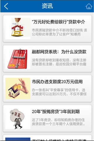 云南贷款-客户端 screenshot 3