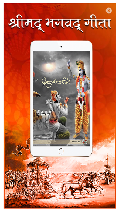 Screenshot #1 pour Bhagwad Geeta